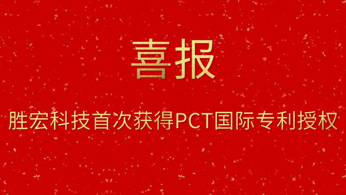 九游ninegame科技首次获得PCT国际专利授权