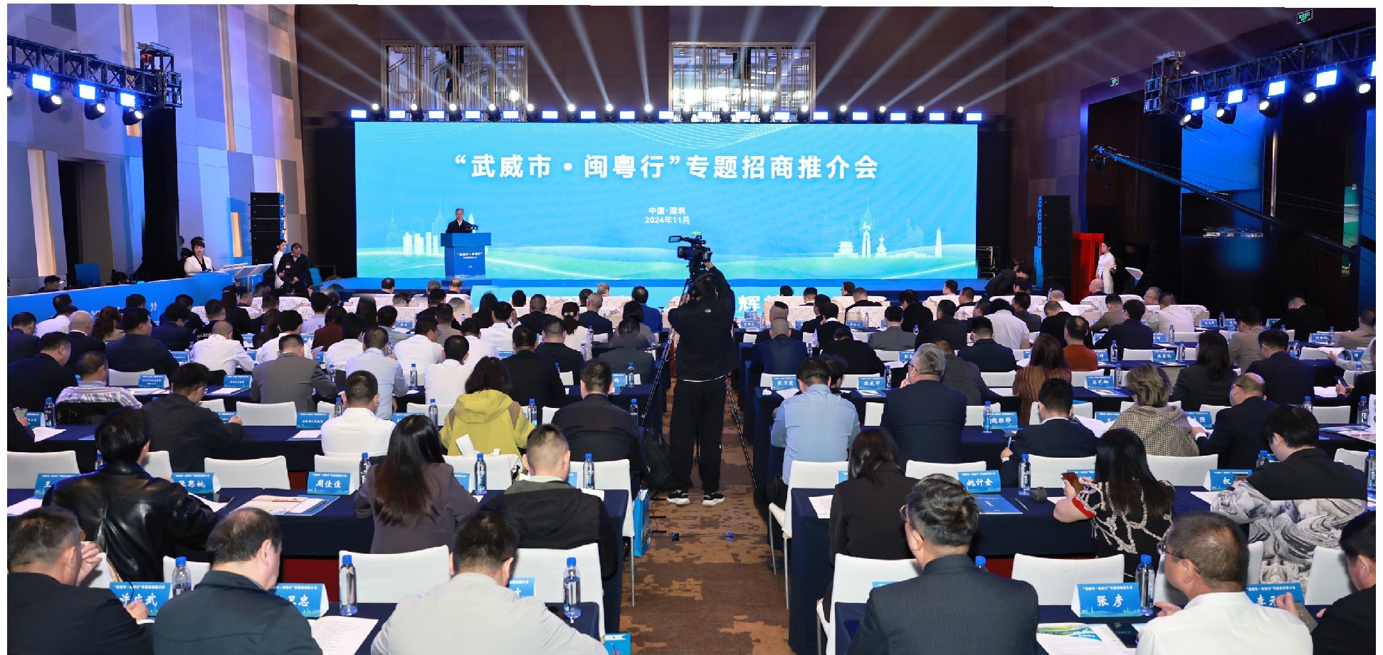 九游ninegame科技董事长陈涛受邀参加“武威市·闽粤行”专题招商推介会